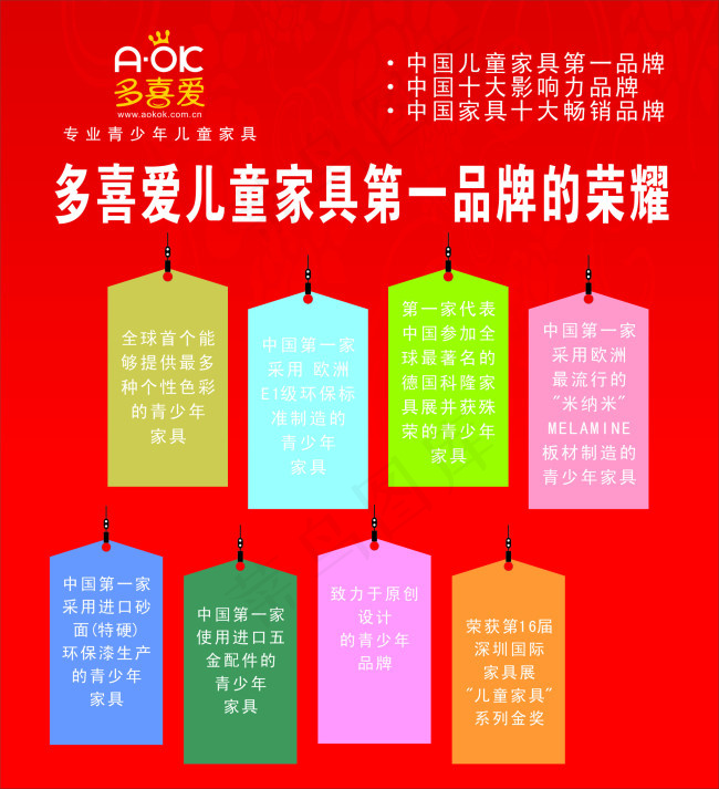联邦海报cdr矢量模版下载