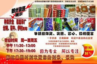 牛奶宣传单图片