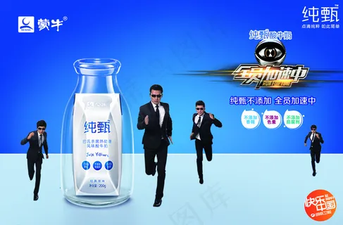 纯甄海报图片 纯甄海报图片