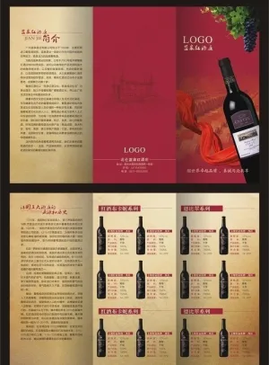 葡萄酒三折页图片