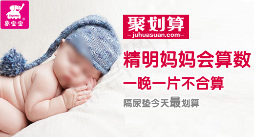 简约聚划算钻展可爱psd模版下载