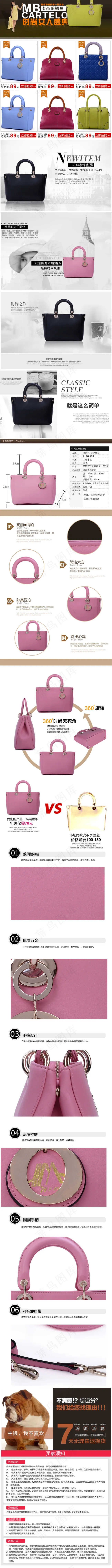女包详情页(750X10485(DPI:72))psd模版下载