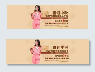 喜迎中秋中秋海报