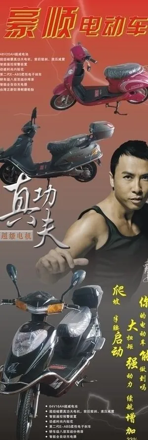 电动车x展架图片