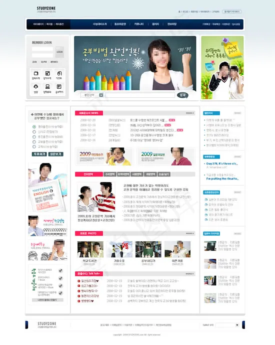 学院社区论坛psd模版下载