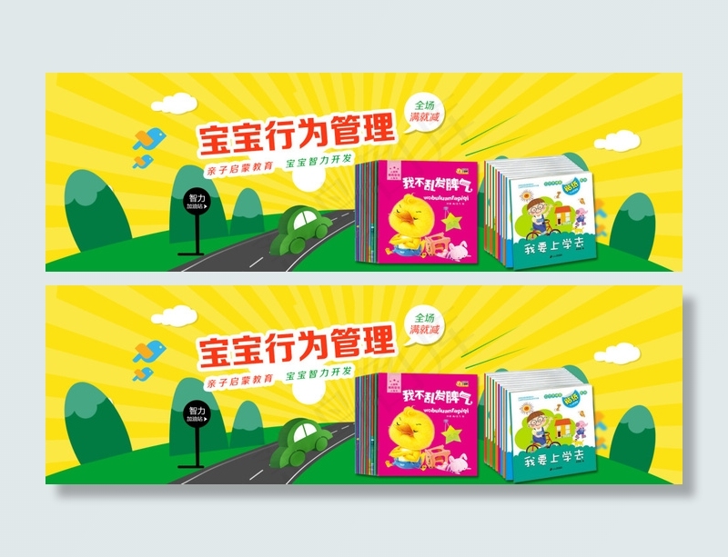 春天童趣海报psd模版下载