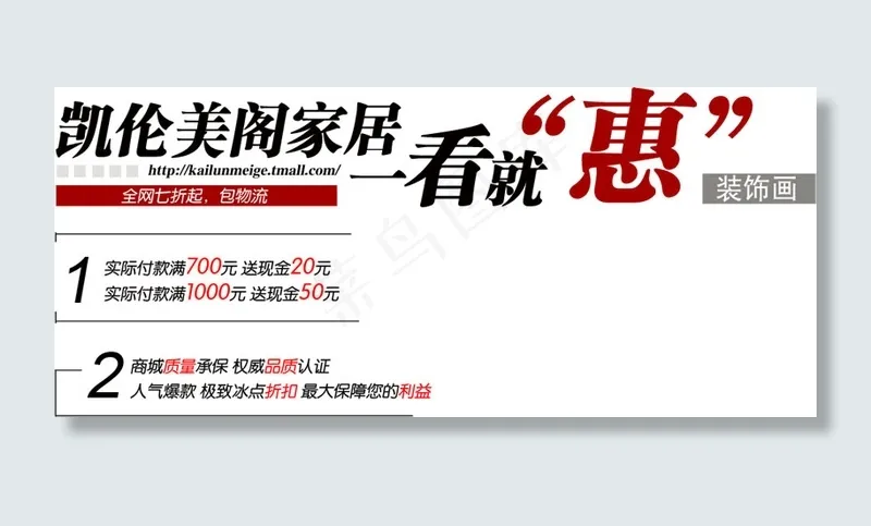 淘宝天猫活动字体排版psd模版下载