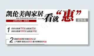 淘宝天猫活动字体排版