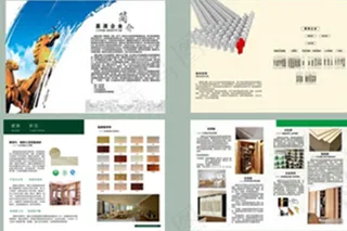 绿色清新企业手册