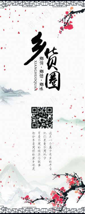 易拉宝 简约 中国风