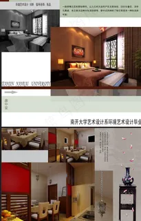 环艺毕业设计展板图片