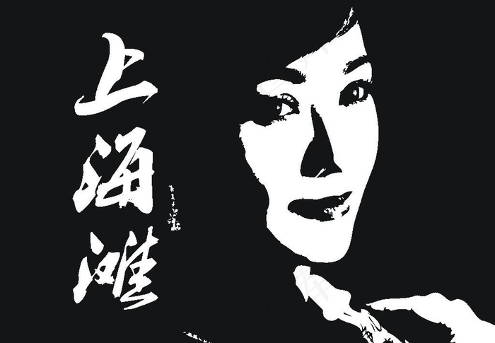 上海滩图片cdr矢量模版下载