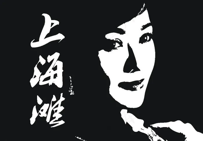 上海滩图片cdr矢量模版下载