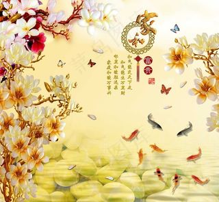 家和富贵 仿彩雕背景墙