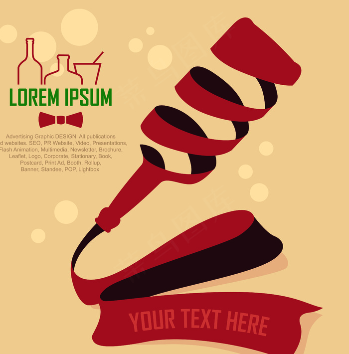 创意丝带抽象红酒造型矢量素材