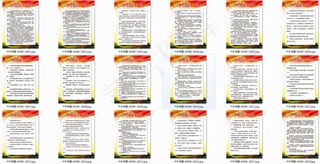 乡镇财政所制度牌展板