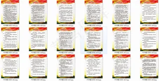 乡镇财政所制度牌展板