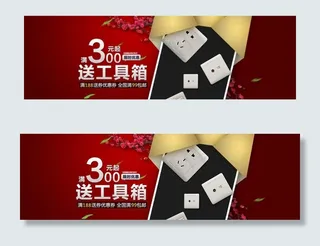 插座淘宝页图片