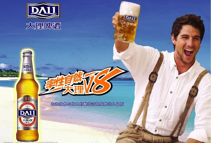 大理啤酒图片(4671X3433(DPI:300))psd模版下载