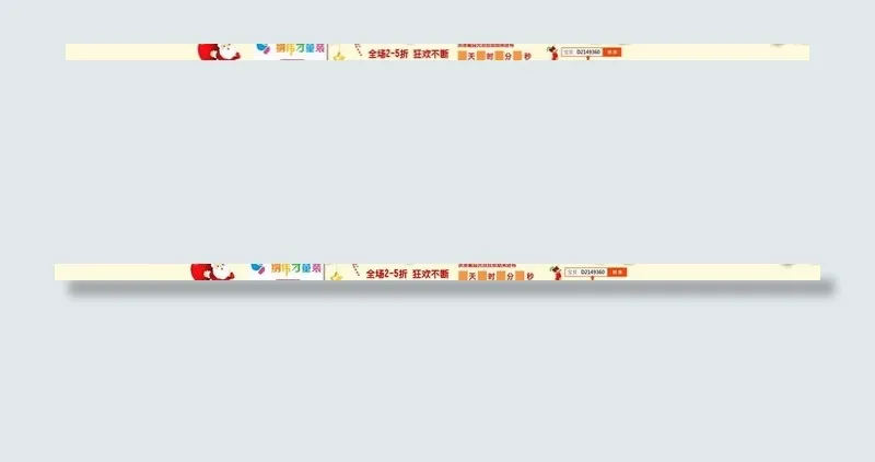 淘宝页头图片psd模版下载