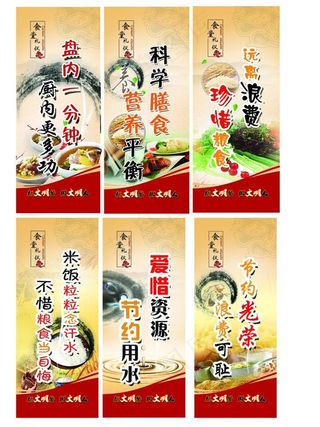 食堂礼仪文化图片