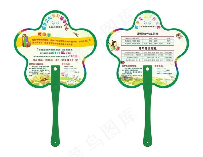 圆梦教育花瓣形扇子卡通人物(450X350)cdr矢量模版下载