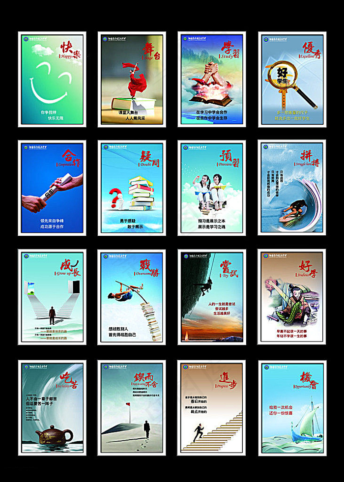 学校挂图 校园文化展板(9843X13780(DPI:100))psd模版下载