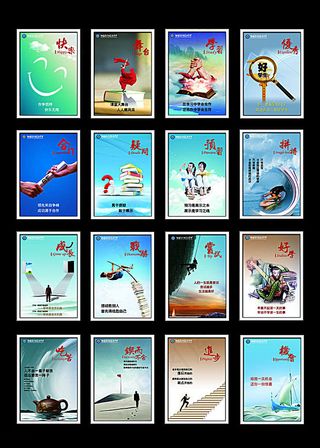 学校挂图 校园文化展板