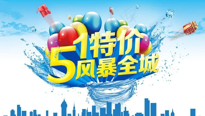 51劳动节图片(4724X2953(DPI:300))psd模版下载
