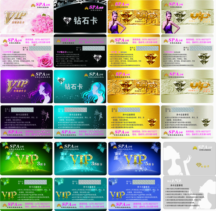 多款VIP会员卡(210X297)cdr矢量模版下载