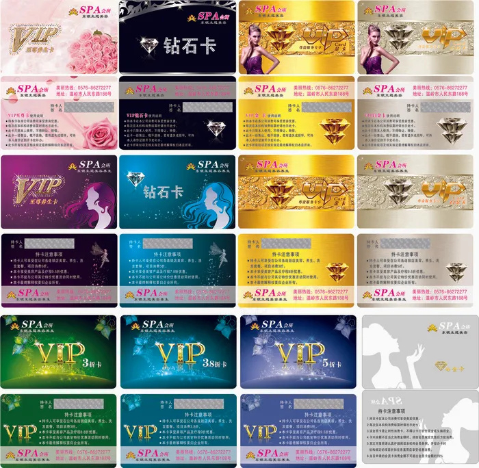 多款VIP会员卡(210X297)cdr矢量模版下载