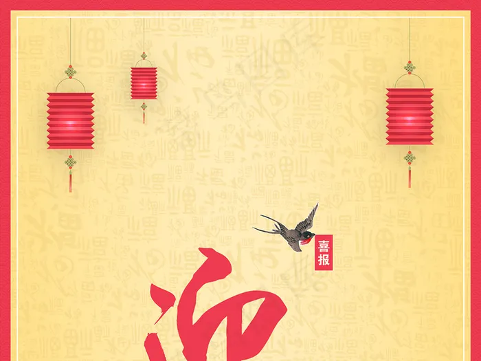 迎新x展架(2268X5102(DPI:72))psd模版下载