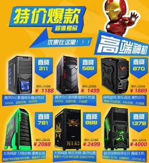 电脑主机分流图图片