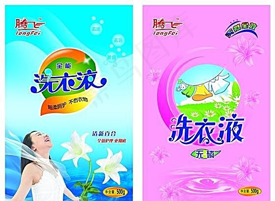 生活用品包装 包装模板 分层素材 ...