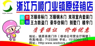 浙江万顺门业图片