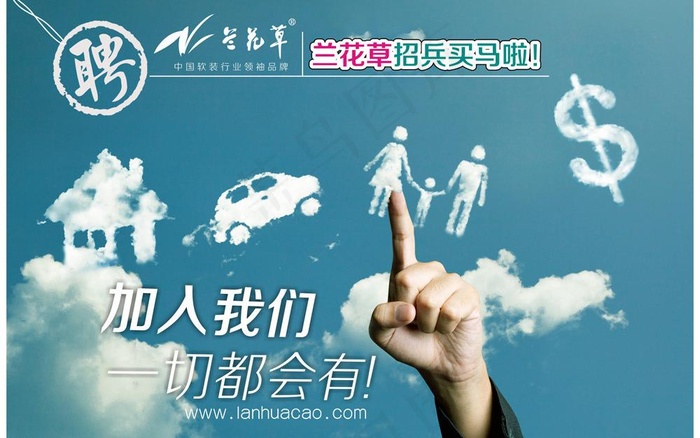 招聘海报图片cdr矢量模版下载