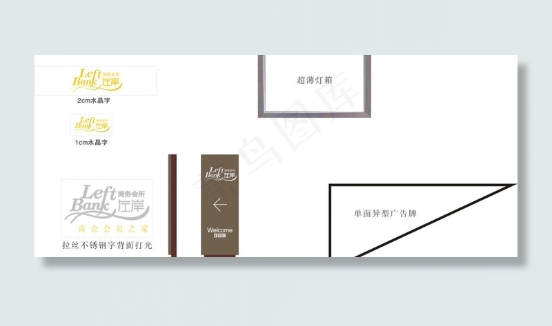 立牌 拉丝不锈钢字牌图片cdr矢量模版下载