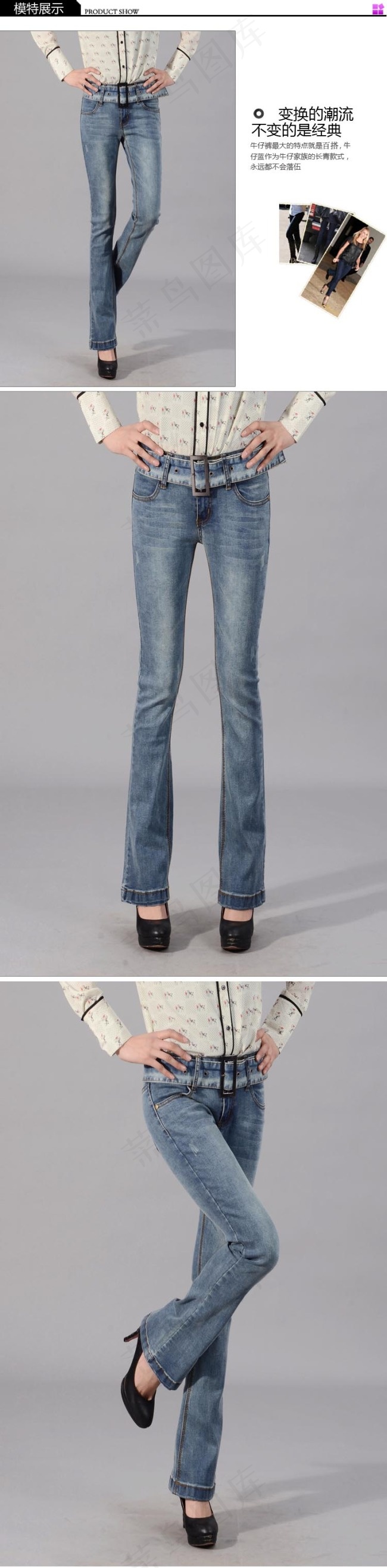 牛仔裤展示