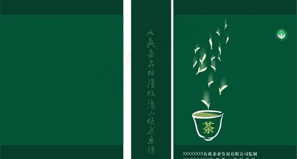 有机茶包装图片 有机茶包装图片