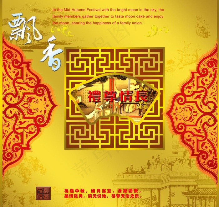 月饼包装图片模板下载cdr矢量模版下载