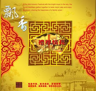 月饼包装图片模板下载