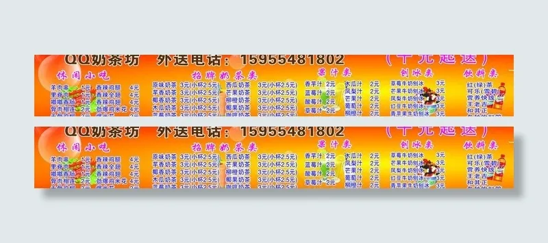 珍珠奶茶图片psd模版下载