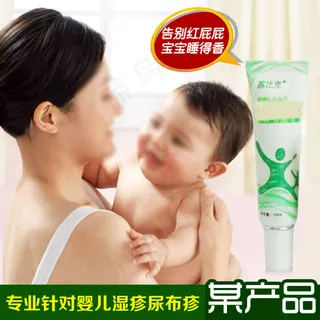 淘宝母婴产品主图