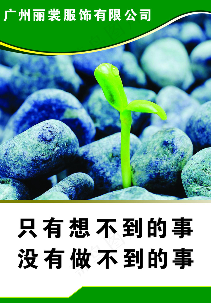 只有想不到的事 46X66tif