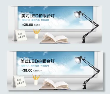 淘宝台灯促销海报