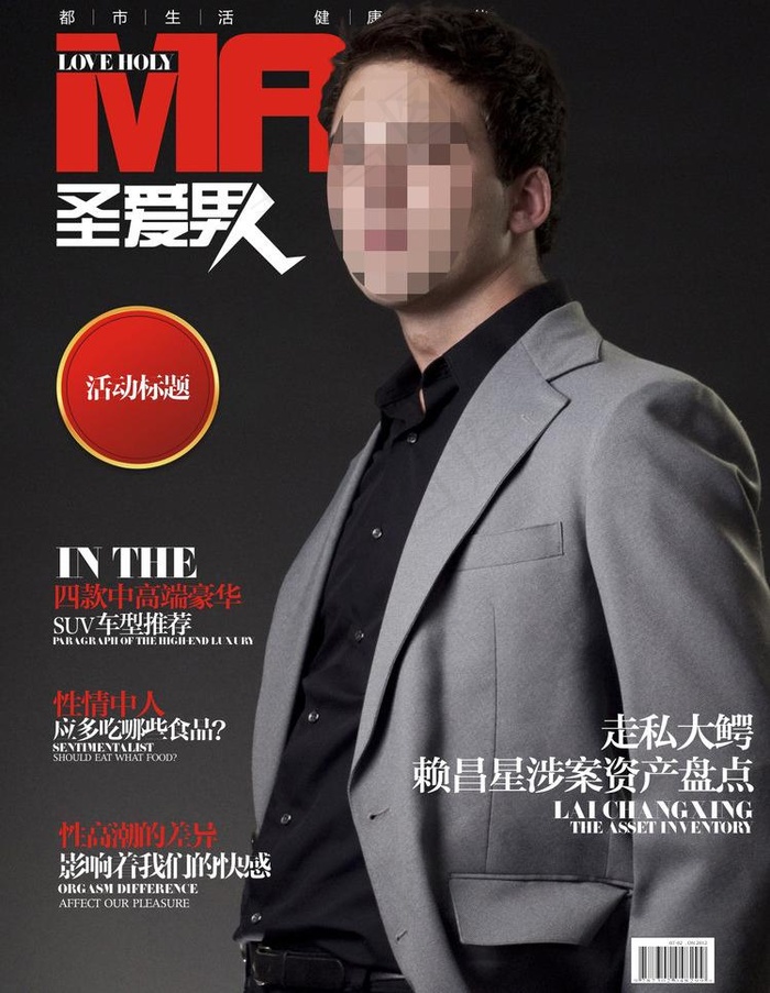 外国明星封面人物图片cdr矢量模版下载