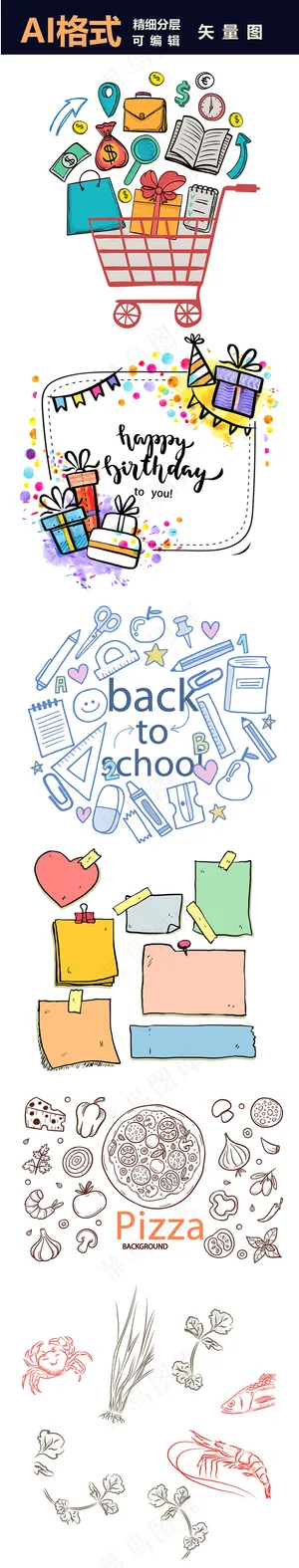 各种装纸图案素材学生购物AI适量图...