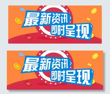 资讯小图bannerPSD源文件金币背景 资讯小图bannerPSD源文件金币背景