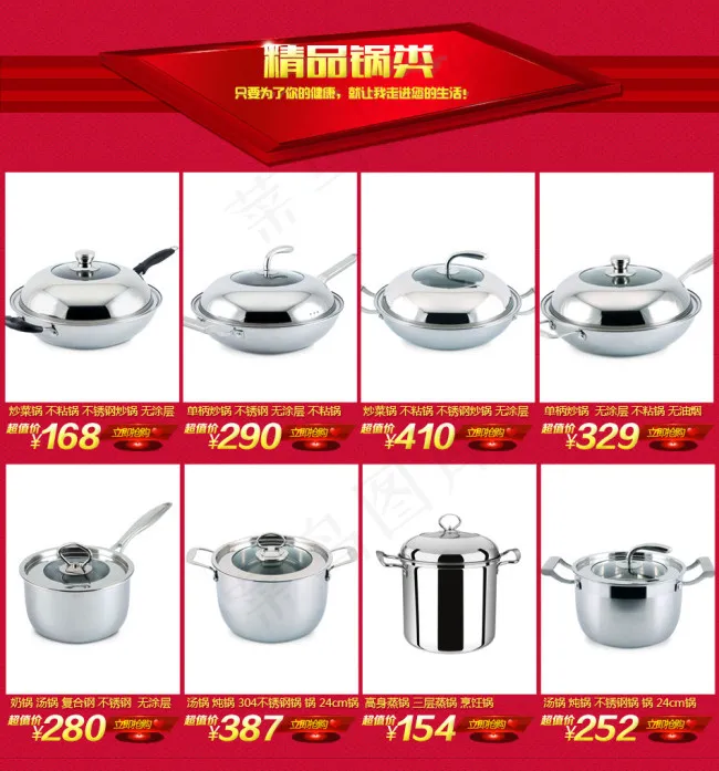 厨具详情页面设计psd模版下载