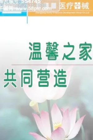 食堂标语-温馨之家共同营造